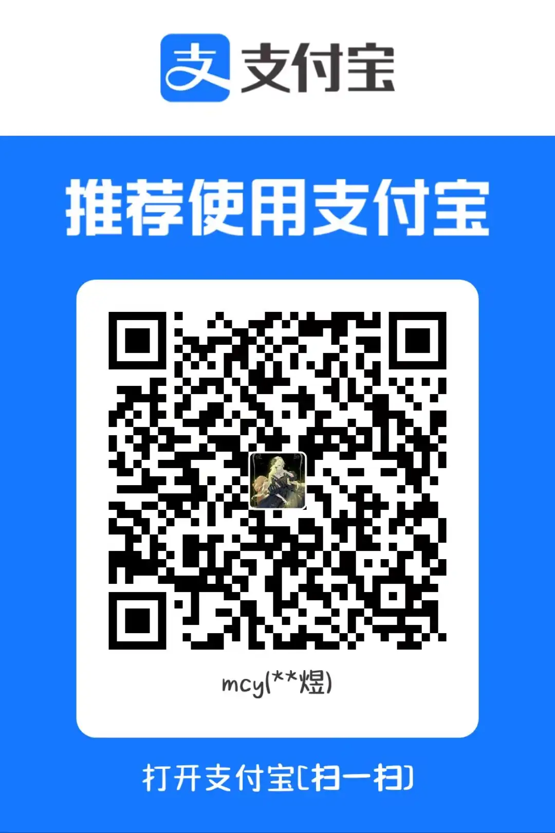 Donate with WeChat